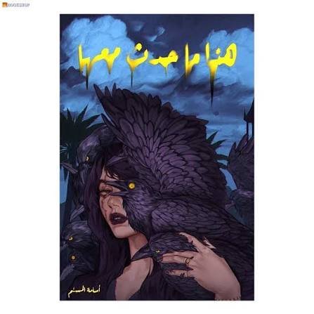 هذا ما حدث معها