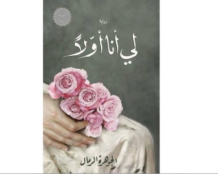 لي انا اولا