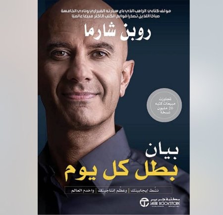 بيان بطل كل يوم