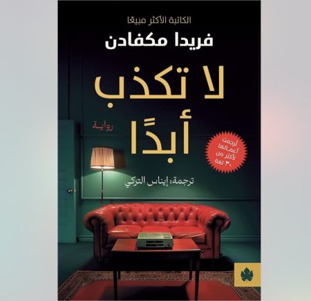 لا تكذب ابدا