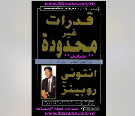 قدرات غير محدودة