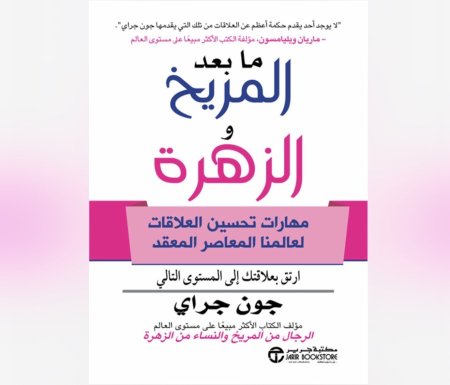 ما بعد المريخ و الزهرة