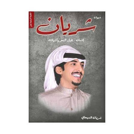 شريان - انسان قبل الشعر و اشيائه