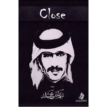 كلوز 1 close