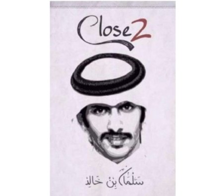 كلوز 2 close
