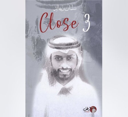 كلوز 3 close