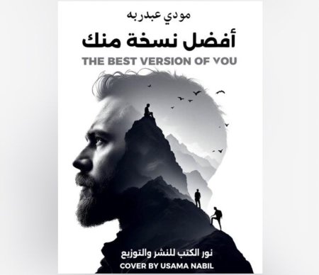 افضل نسخة منك