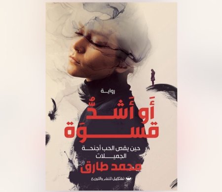 او اشد قسوة