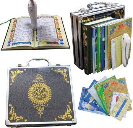 المصحف الماطق