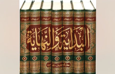 البداية و النهاية 1/7