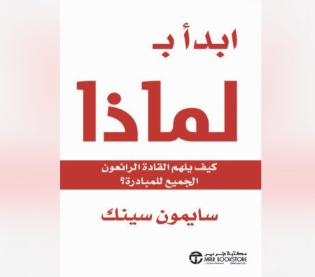 ابدا بلماذا