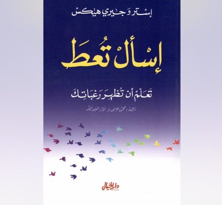 اسال تعط