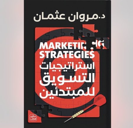 استراتيجيات التسويق للمبتدئين