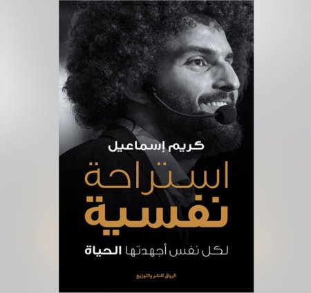 استراتيجية نفسية لكل شخص أجهدتها الحياة