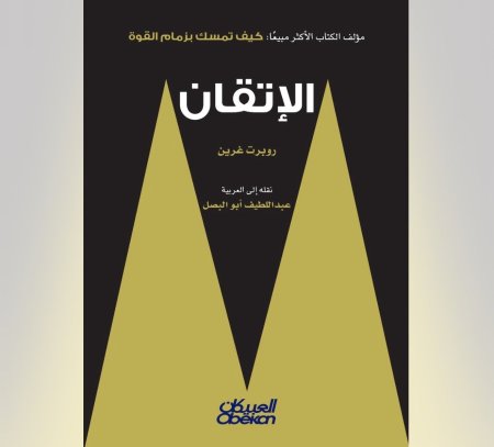 كتاب الاتقان