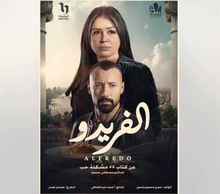 الفريدو عن كتاب 55 مشكلة حب