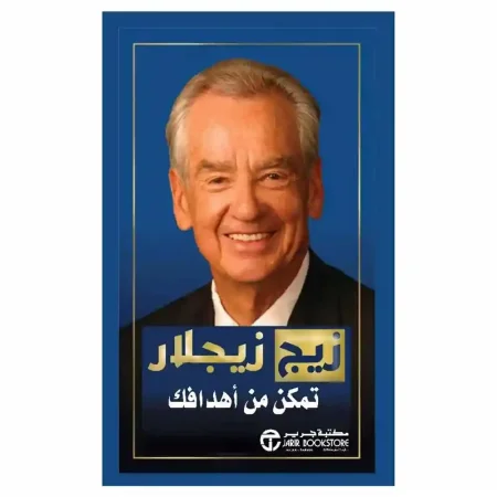 تمكن من اهدافك