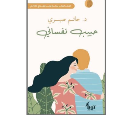 حبيب نفساني