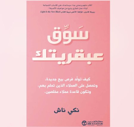 سوق عبقريتك