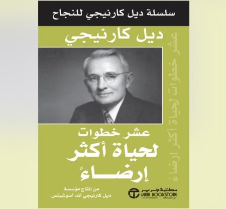 عشر خطوات لحياة اكثر ارضاء