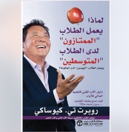 لماذا يعمل الطلاب الممتازون لدى الطلاب المتوسطين