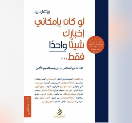 لو كان بامكانى اخبارك شيئًا واحدا فقط