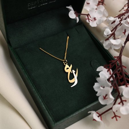 سنسال تفصيل فضة 925 (حرفين) احدهم مطلي بالذهب