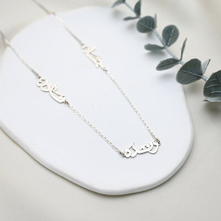 سنسال تفصيل فضة 925 ثلاث أسماء منفصلين