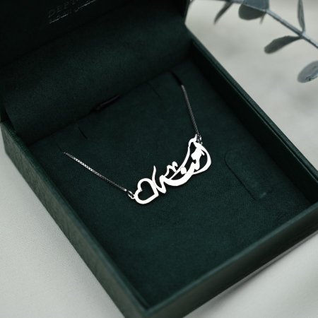 سنسال تفصيل اسم فضة 925 مع قلب مفرغ