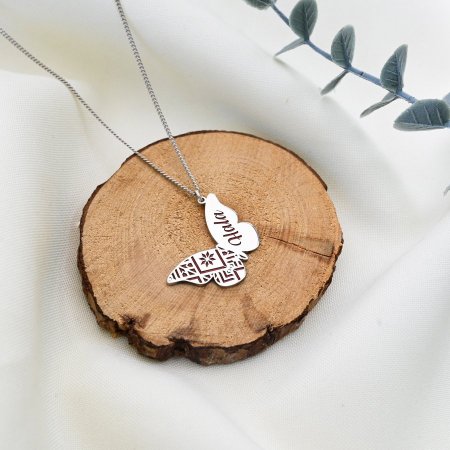 سنسال فضة عيار 925 بتصميم فراشة مزخرفة مع نقش اسم