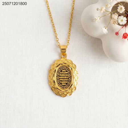 سنسال فاخر بيضاوي الشكل مع نقش اية قرانية