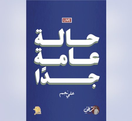 حالة حامة جدا