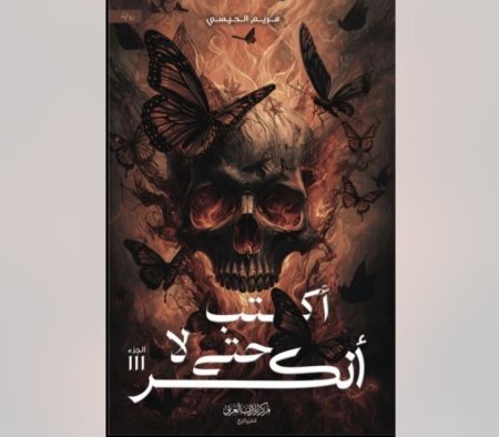 اكتب حتى لا انكسر