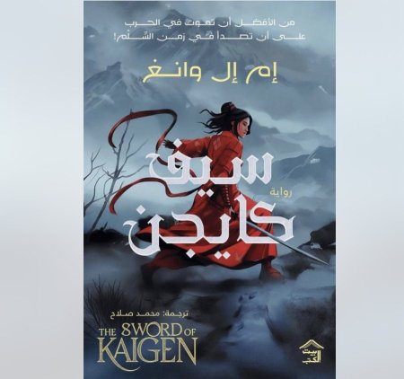 سيف كايجين 1/2