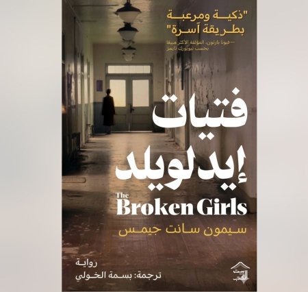 فتيات ايدلوياد
