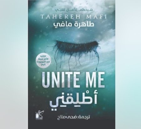 اطلقني