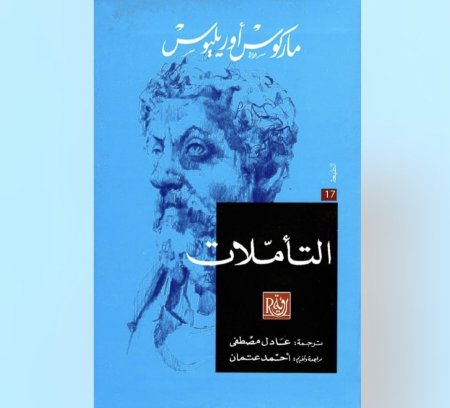 التاملات
