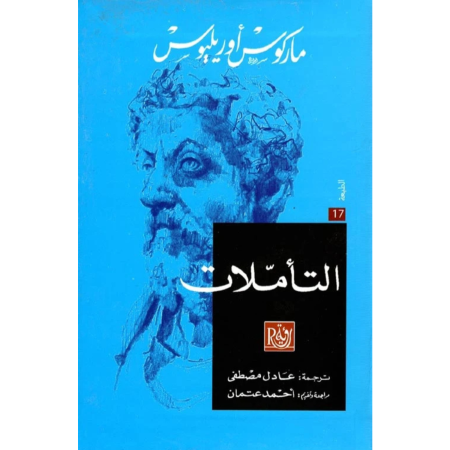 التاملات