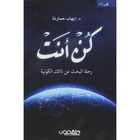 كن انت