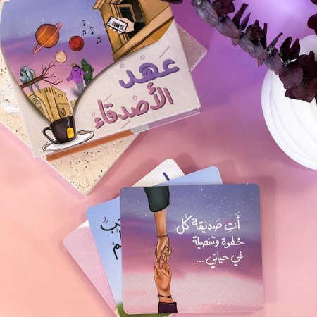 صندوق ( عهد الأصدقاء ) التذكاري