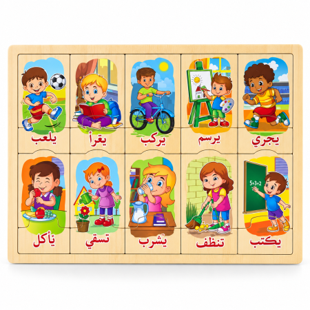 بازل خشبي الافعال